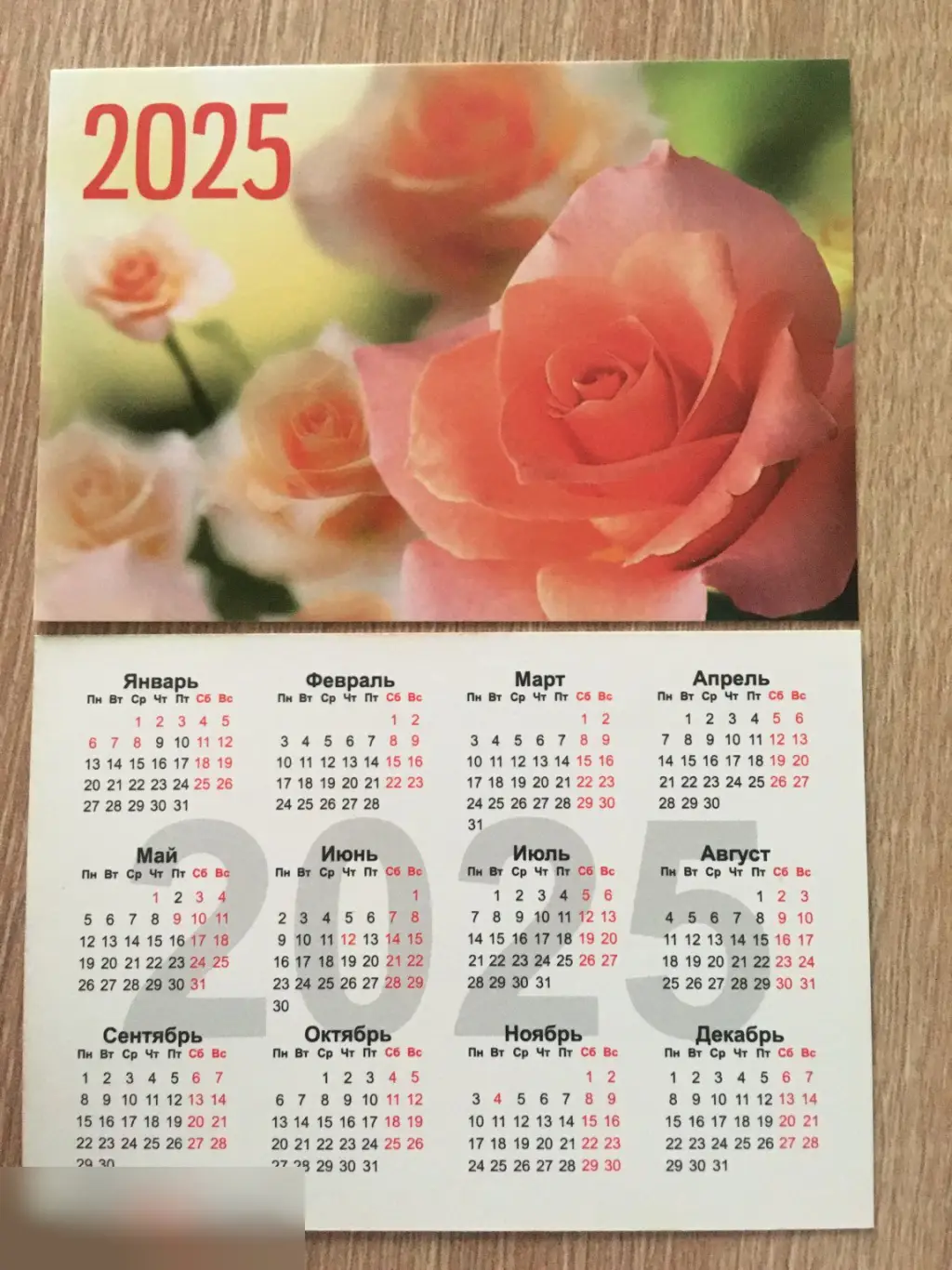 Цветы 2025 карманный календарик