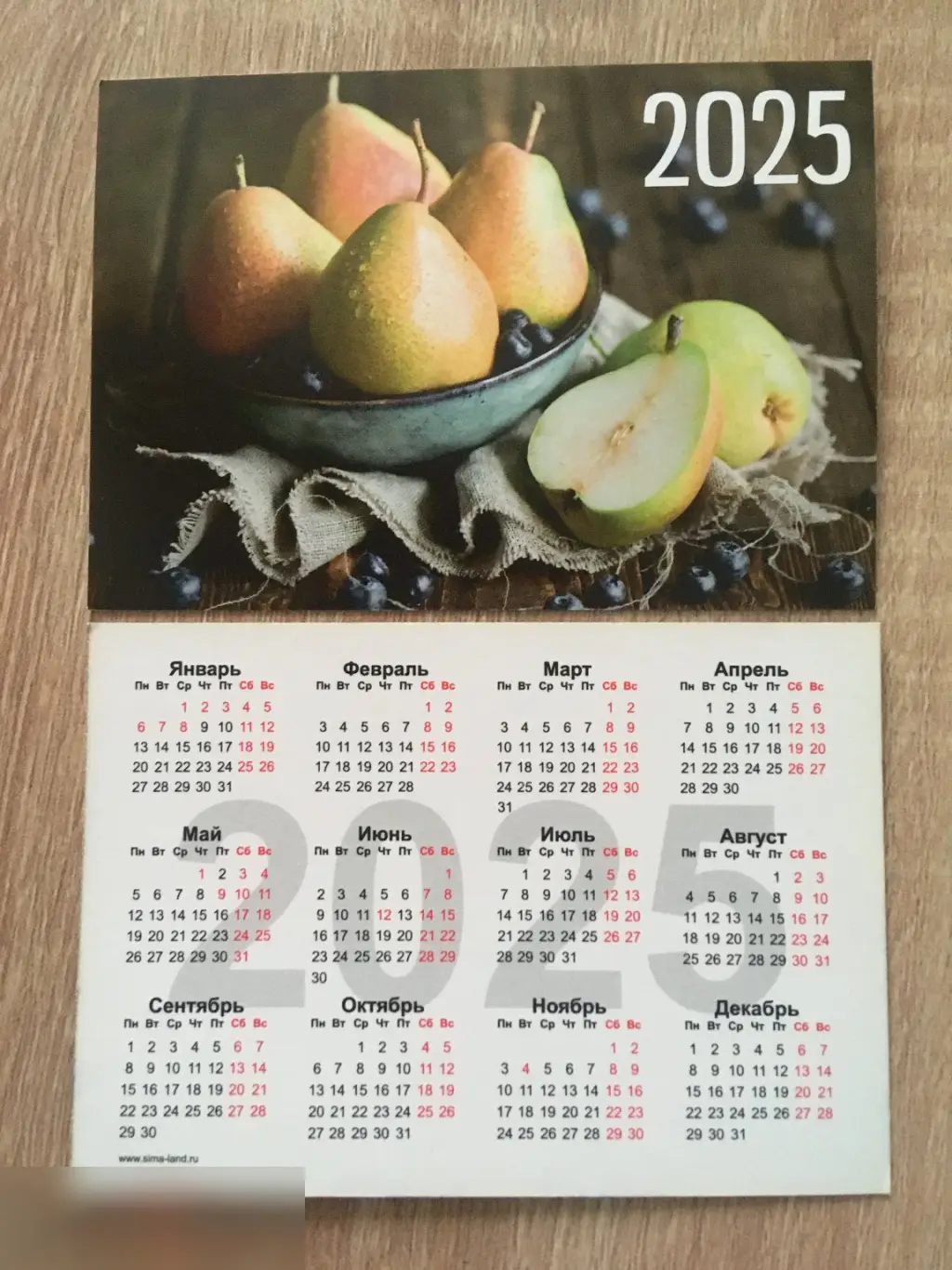 Ягоды и фрукты 2025 карманный календарик