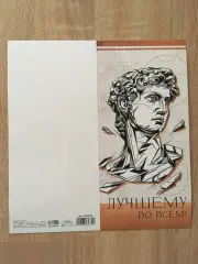 Лучшему во всём! двойная открытка 10х21 см 2021