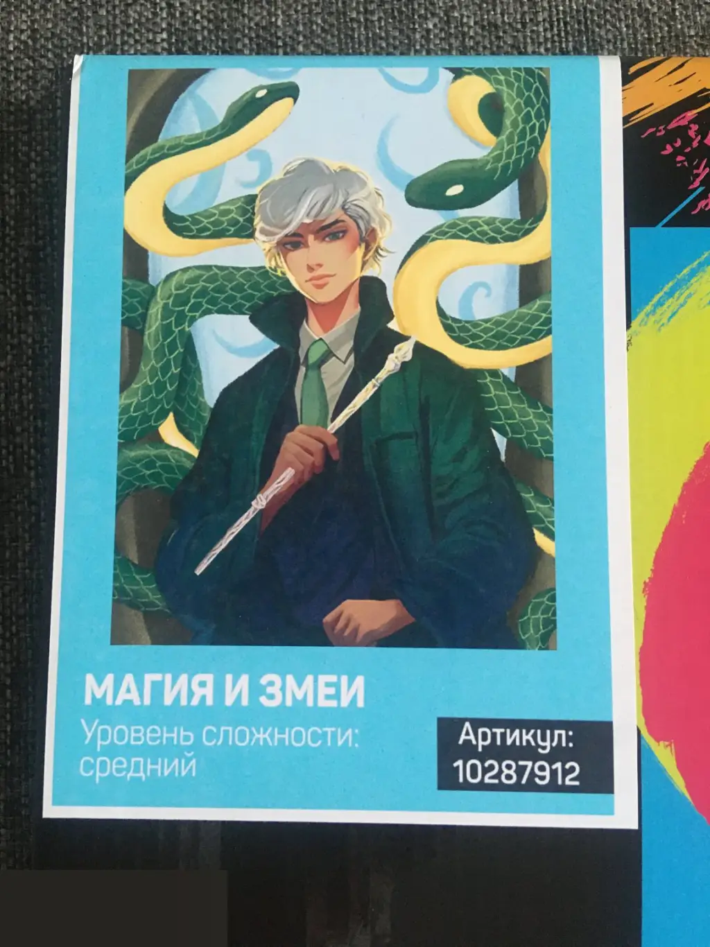 Магия и змея. Картина по номерам на холсте с подрамником 30х40 см