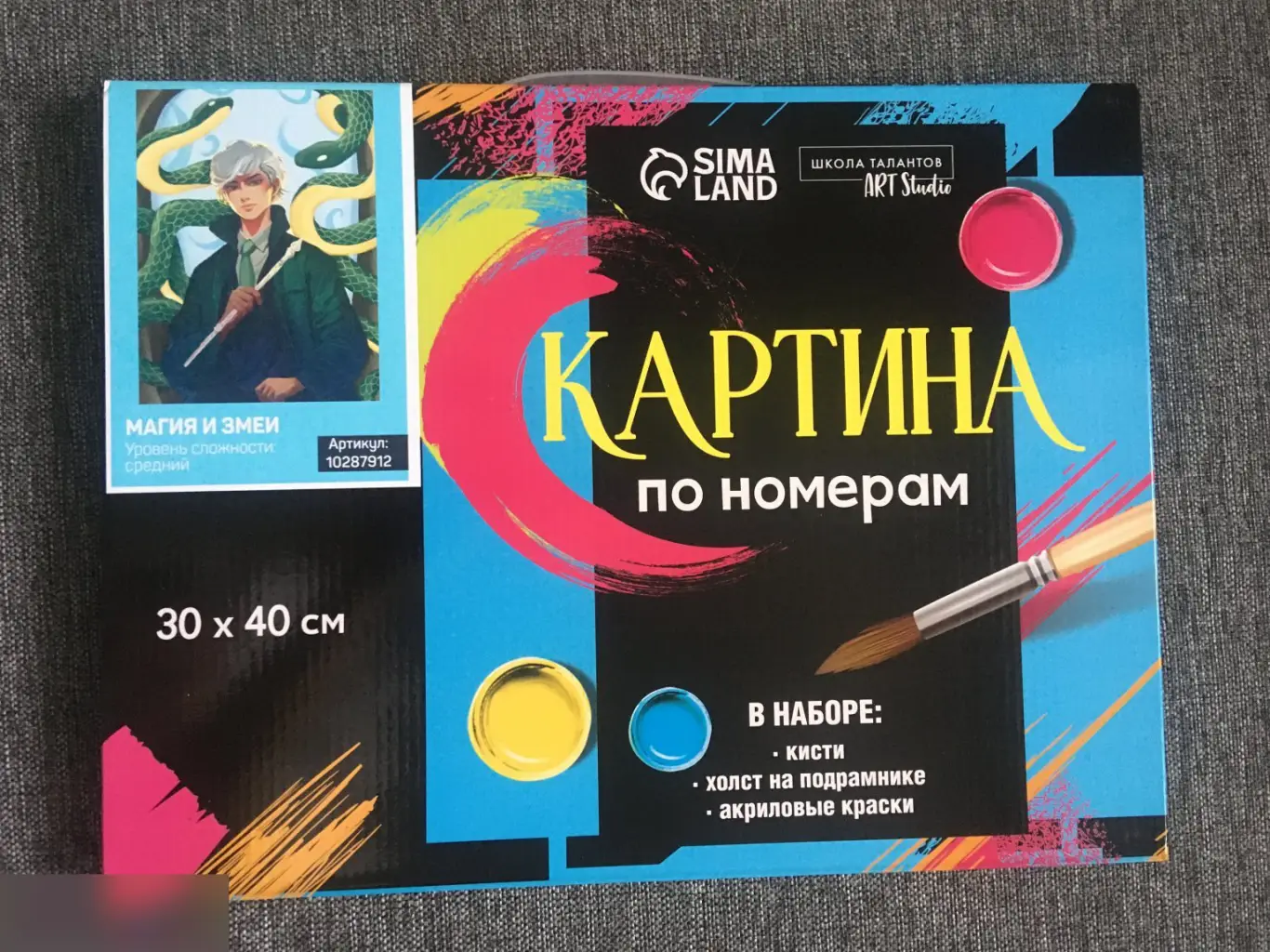 Магия и змея. Картина по номерам на холсте с подрамником 30х40 см 1