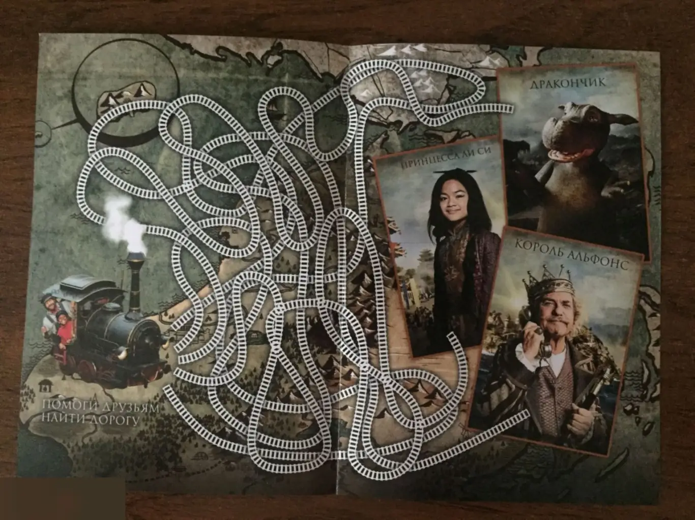 Джим Пуговка и машинист Лукас флаер листовка 2