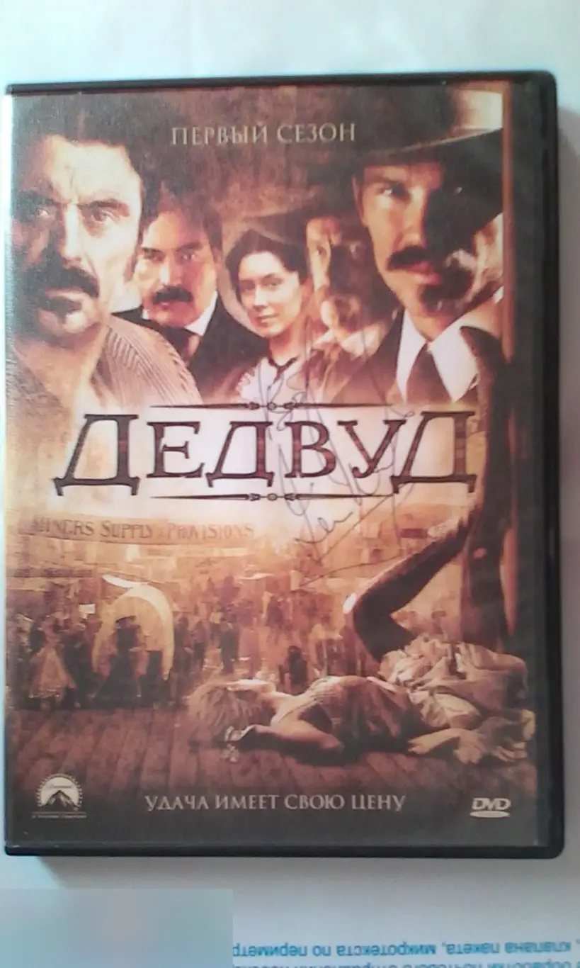 Иэн МакШейн рукописный автограф на DVD