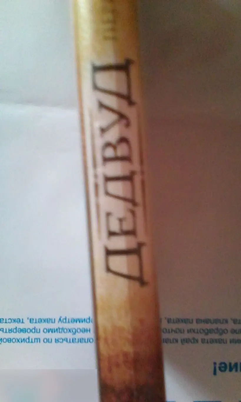 Иэн МакШейн рукописный автограф на DVD 2