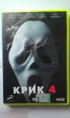 Дейн Фарвелл рукописный автограф на DVD Крик 4