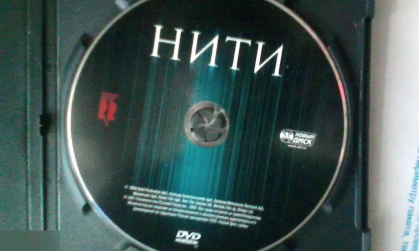 Джулиан Гловер рукописный автограф на DVD Нити 2