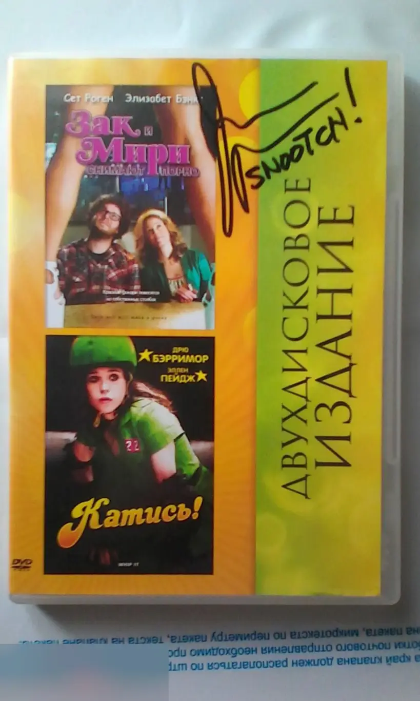 Джейсон Мьюз рукописный автограф на DVD