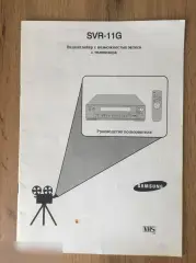 Samsung SVR-11G видеоплейер видеомагнитофон инструкция руководство пользователя
