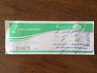 Смотр-конкурс ветеранских организаций МБУК "ДК "Строитель" имени Д.Н. Мамлеева приглашение 2023