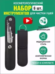6 инструментов для чистки ушей