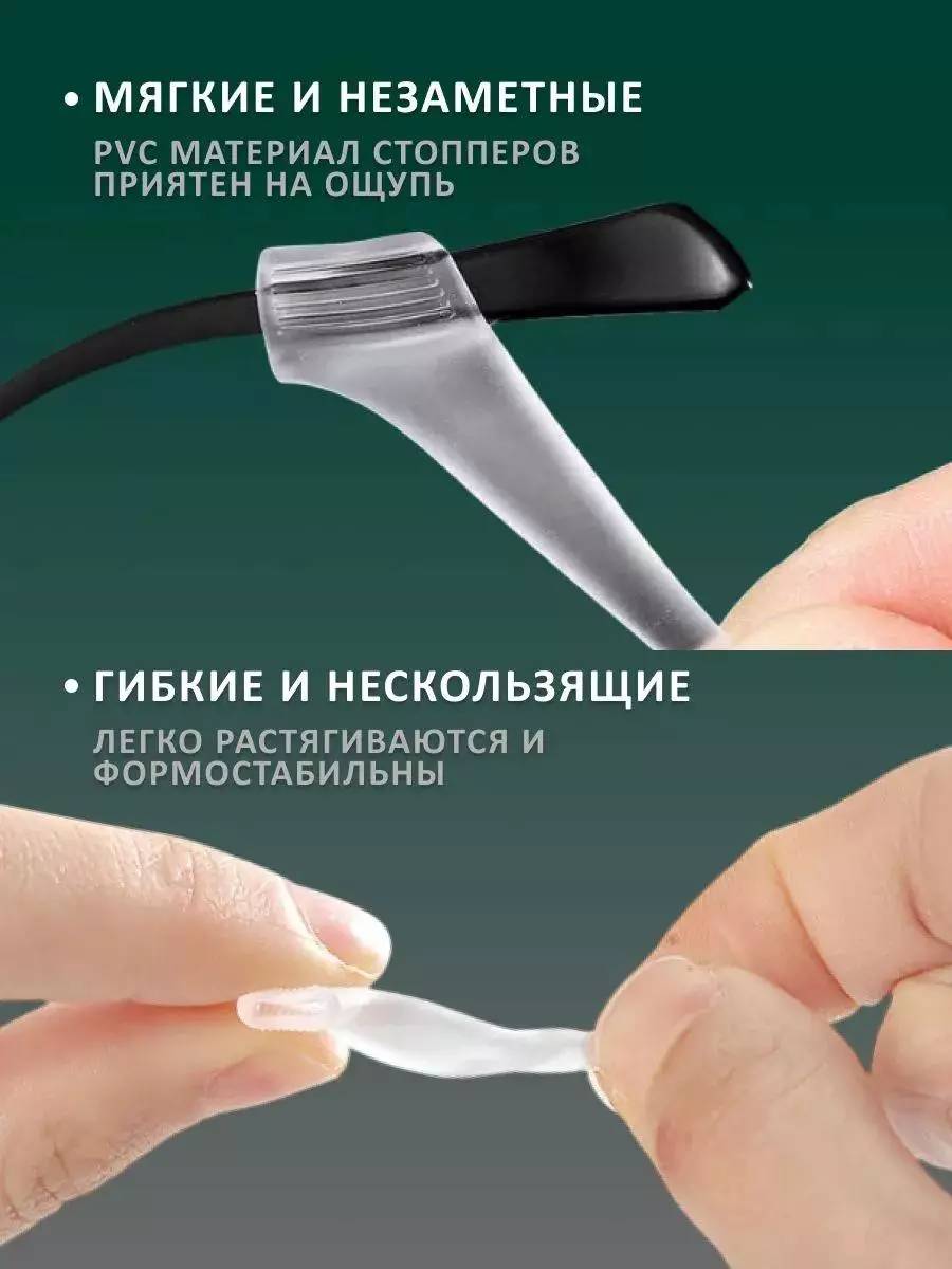 Пара держателей для очков