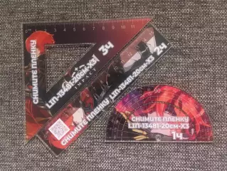 Набор линеек 3 штуки Genshin Impact