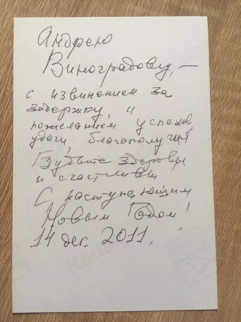 Юрий Яковлев автограф на фото 1