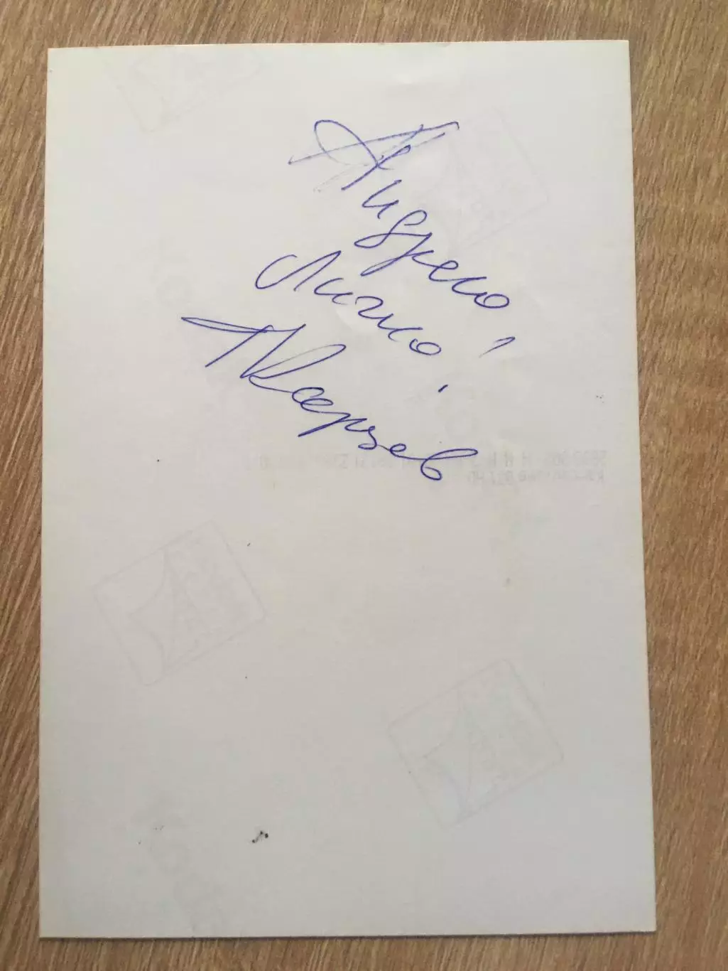 Роман Карцев автограф на фото