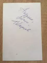 Роман Карцев автограф на фото
