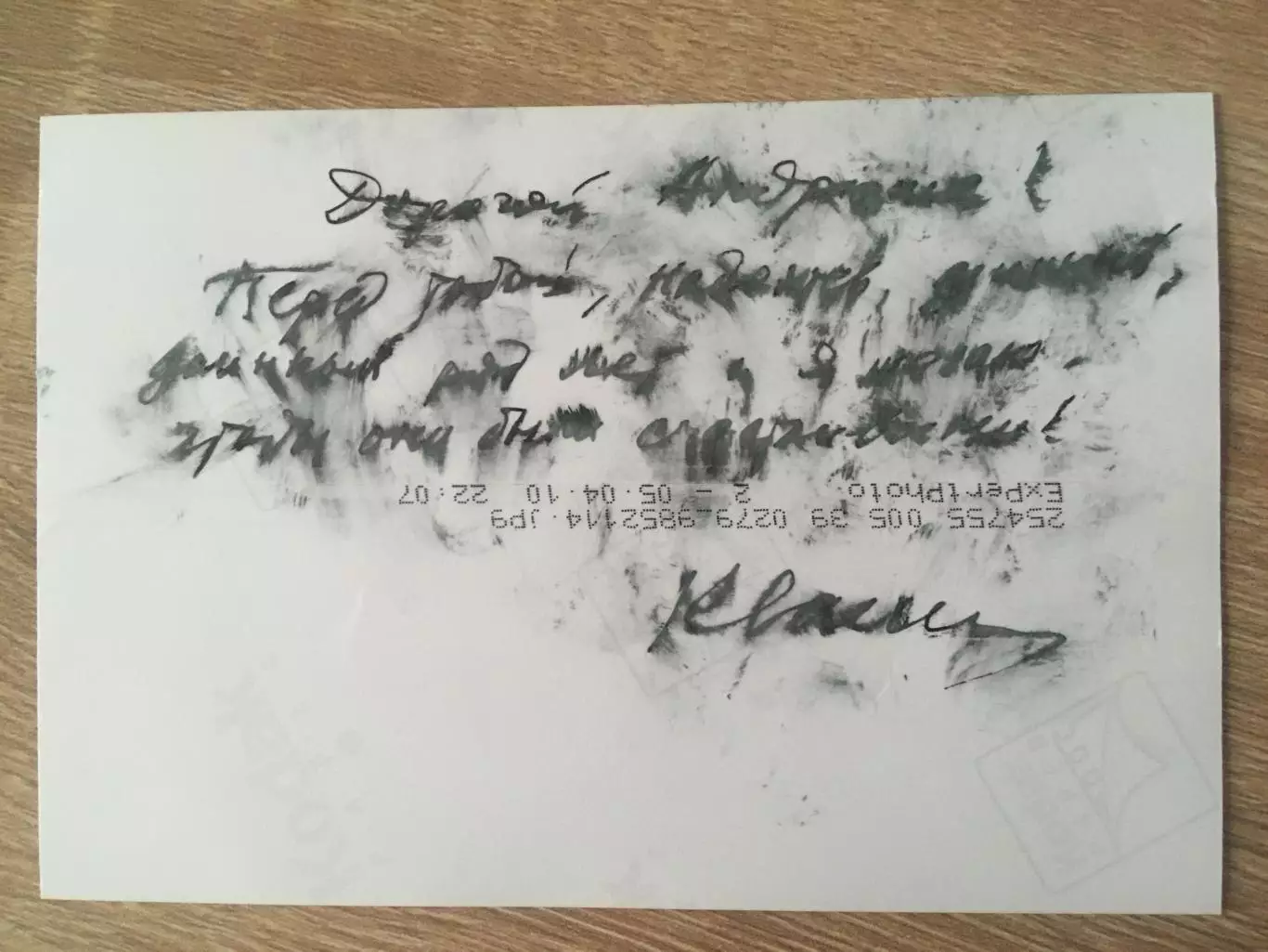 Игорь Кваша смазанный автограф на фото