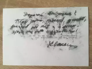 Игорь Кваша смазанный автограф на фото