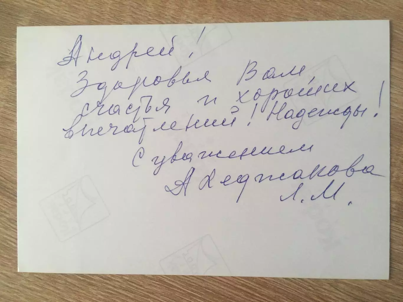 Лия Ахеджакова автограф на фото