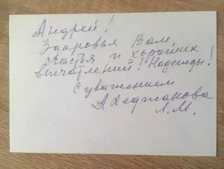 Лия Ахеджакова автограф на фото