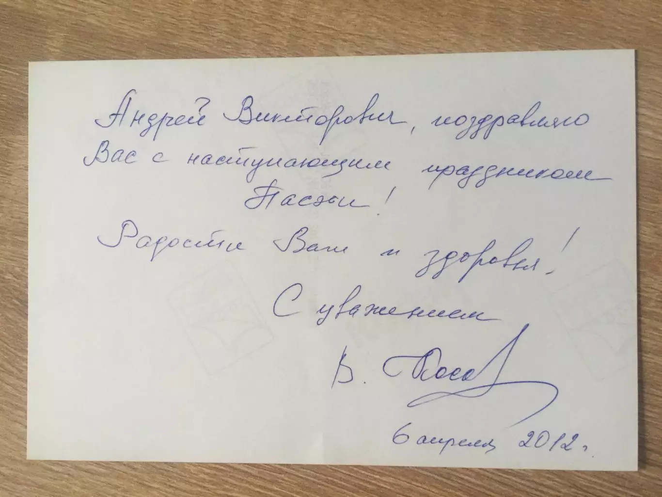 Валентина Кособуцкая автограф на фото