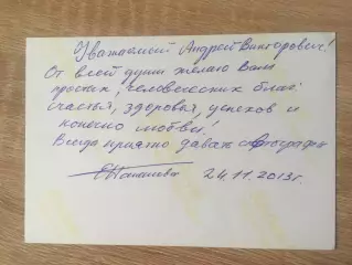 Елена Папанова автограф на фото