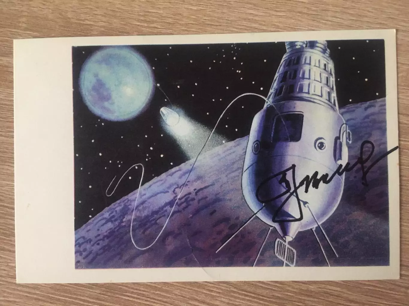 Алексей Леонов автограф на открытке Старт к Земле