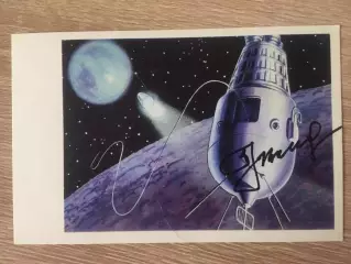 Алексей Леонов автограф на открытке Старт к Земле