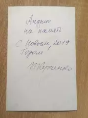 Ирина Купченко автограф на фото