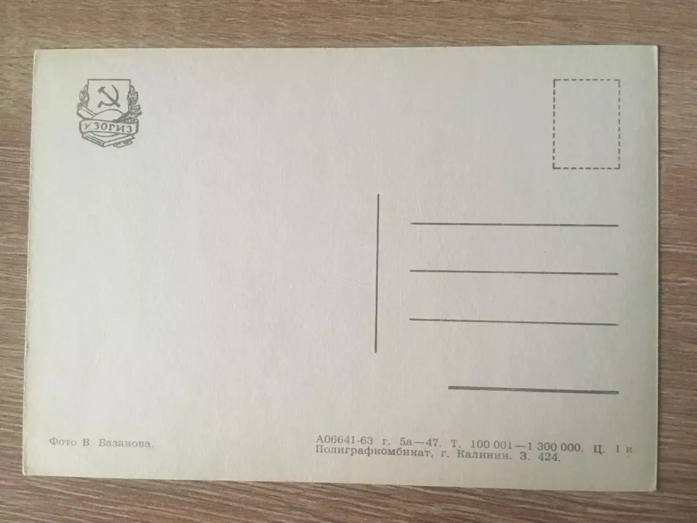 Валентина Терешкова автограф на открытке 1