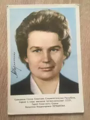 Валентина Терешкова автограф на открытке