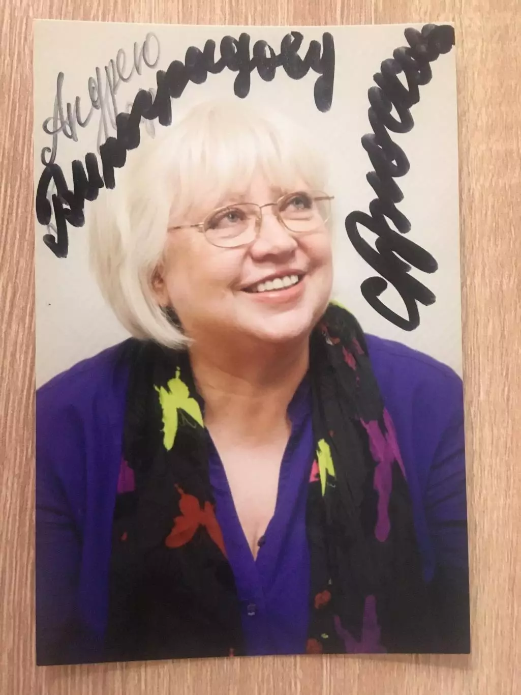 Светлана Крючкова автограф на фото