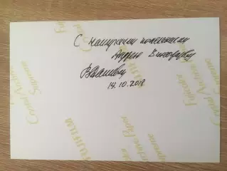 Владимир Дашкевич автограф на фото