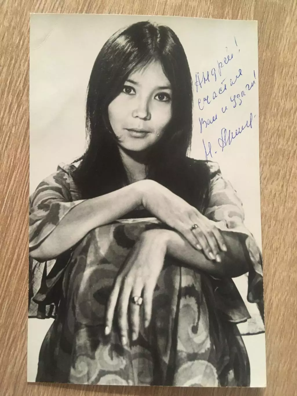 Наталья Аринбасарова автограф