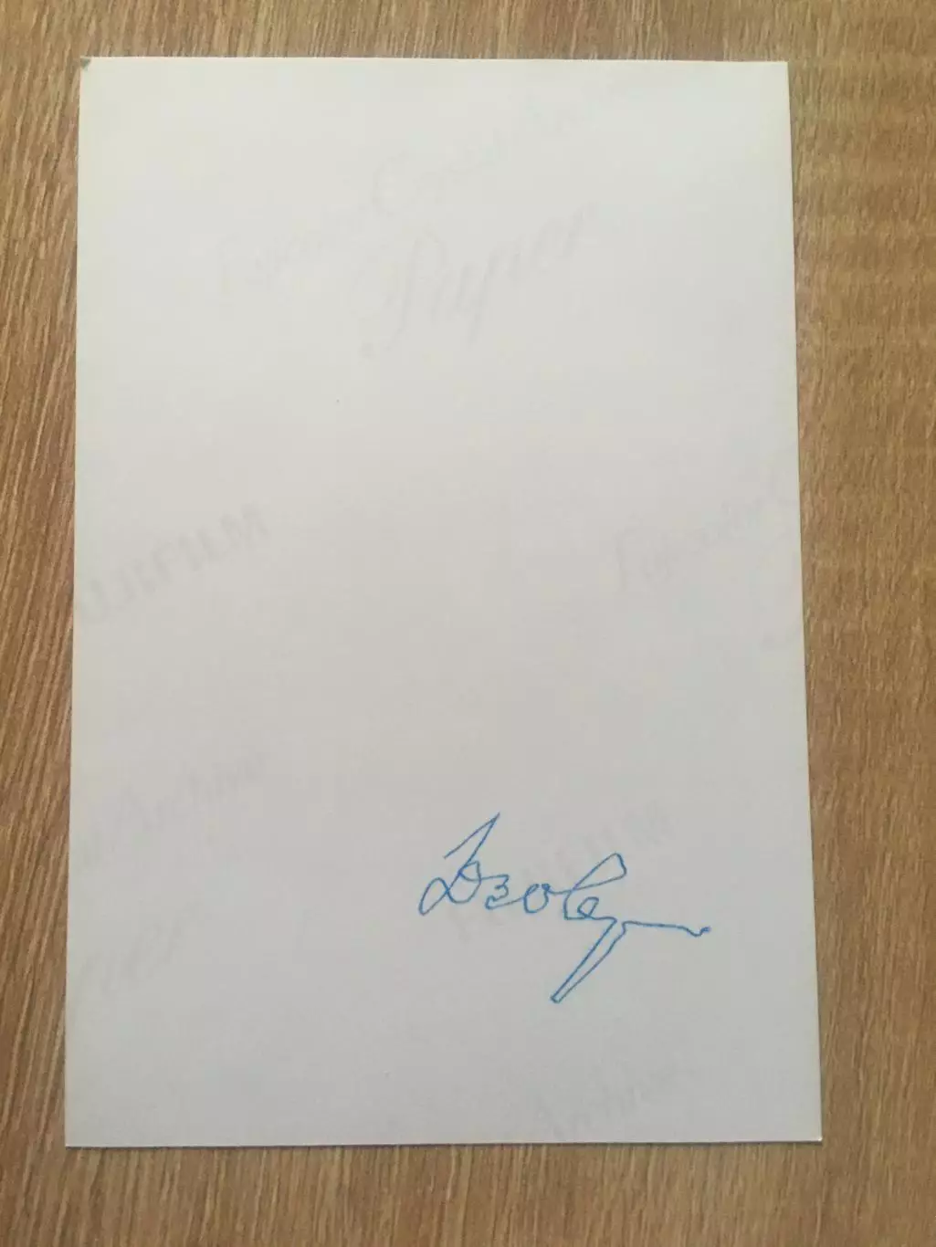 Дмитрий Язов факсимиле на фотографии