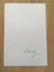 Дмитрий Язов факсимиле на фотографии