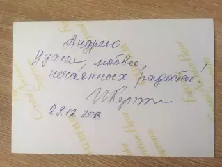 Ирина Купченко автограф на фото Приключения Шерлока Холмса и доктора Ватсона: Со