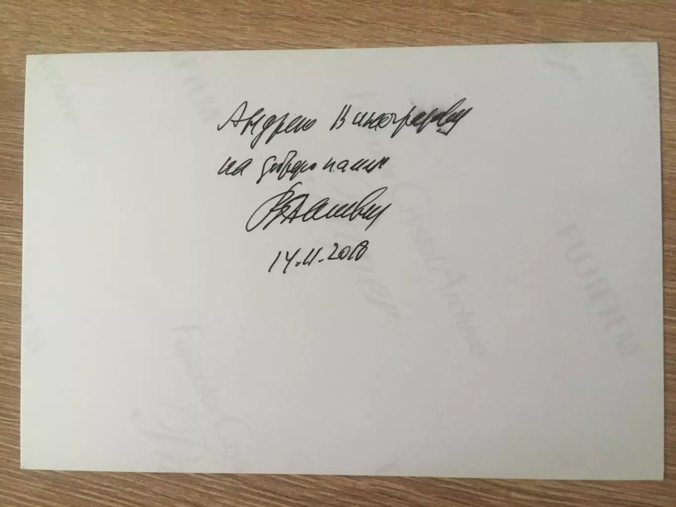 Владимир Дашкевич автограф на фотографии