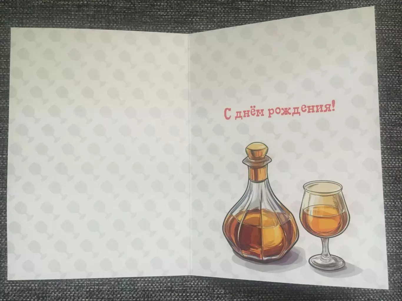 Не старенький, а опытный! Двойная открытка 2
