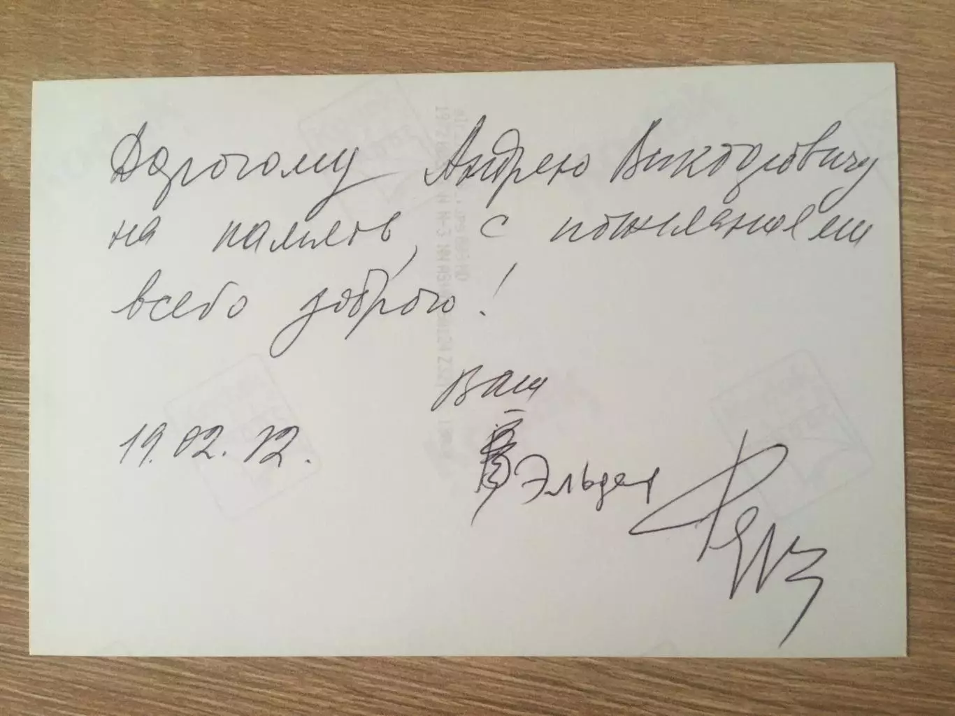 Эльдар Рязанов автограф на фотографии