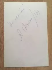 Армен Джигарханян автограф на фото