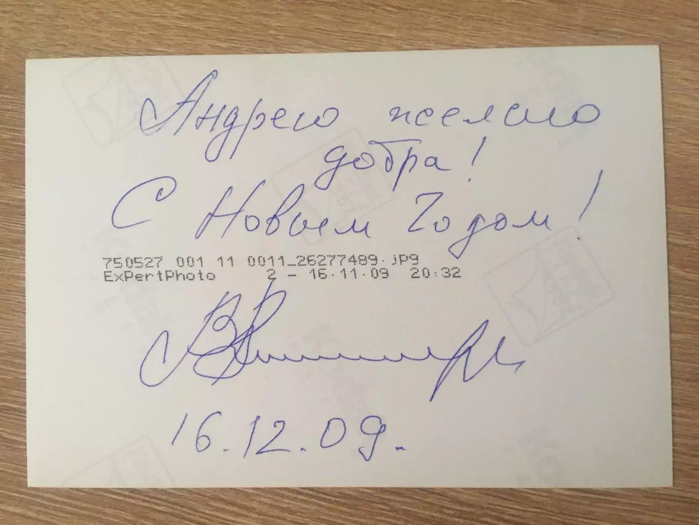 Владимир Винокур автограф на фото