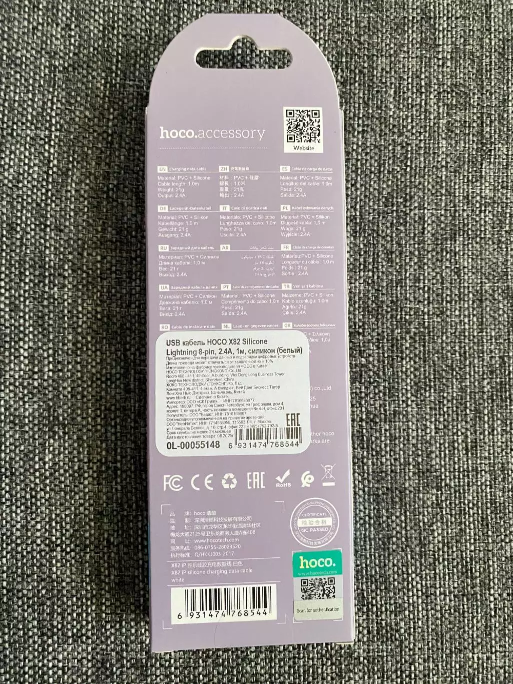 Кабель Lightning USB HOCO X82 1 метр новый 1
