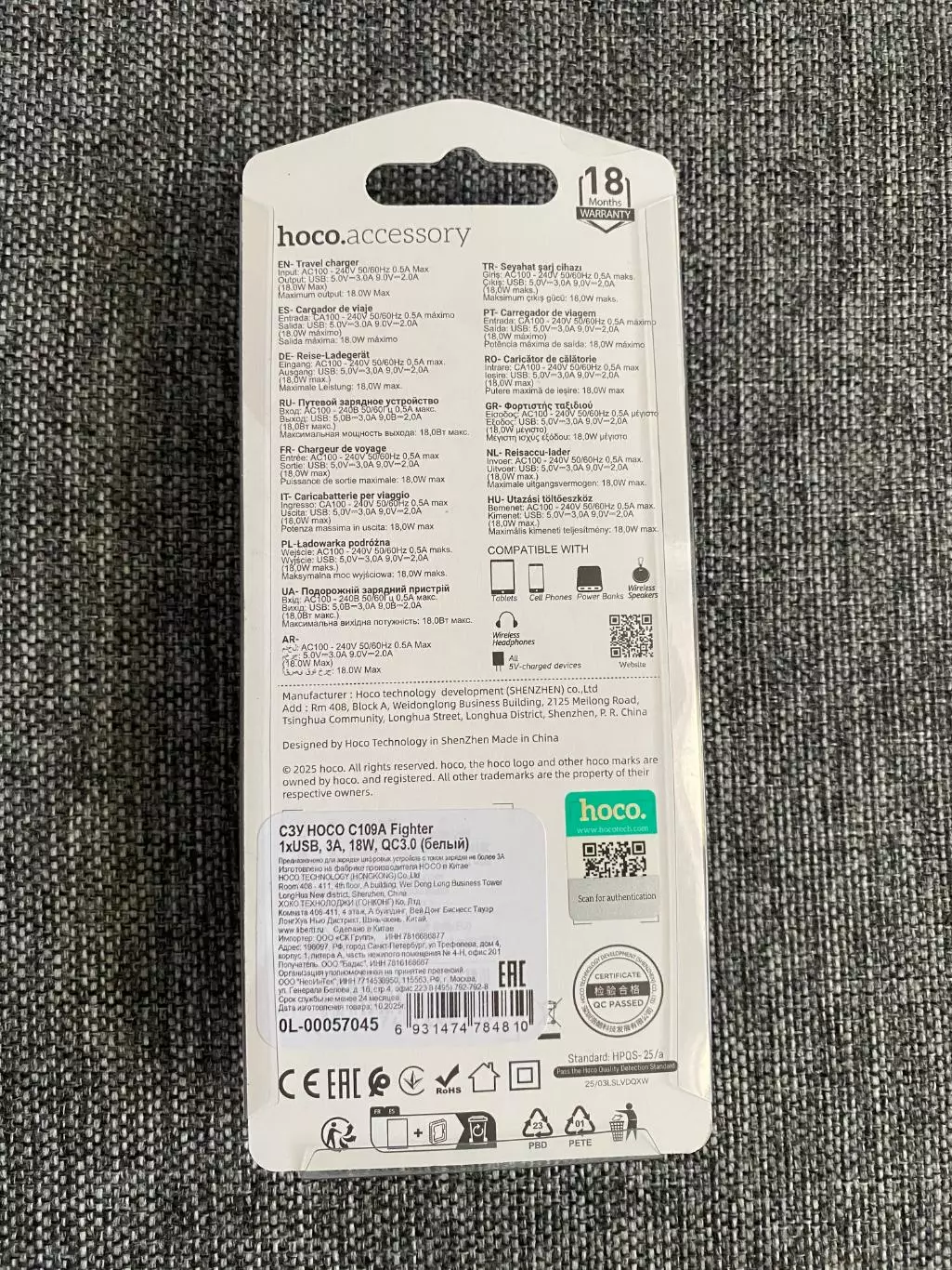 Зарядное устройство HOCO C109A USB 3A 18W новое 1