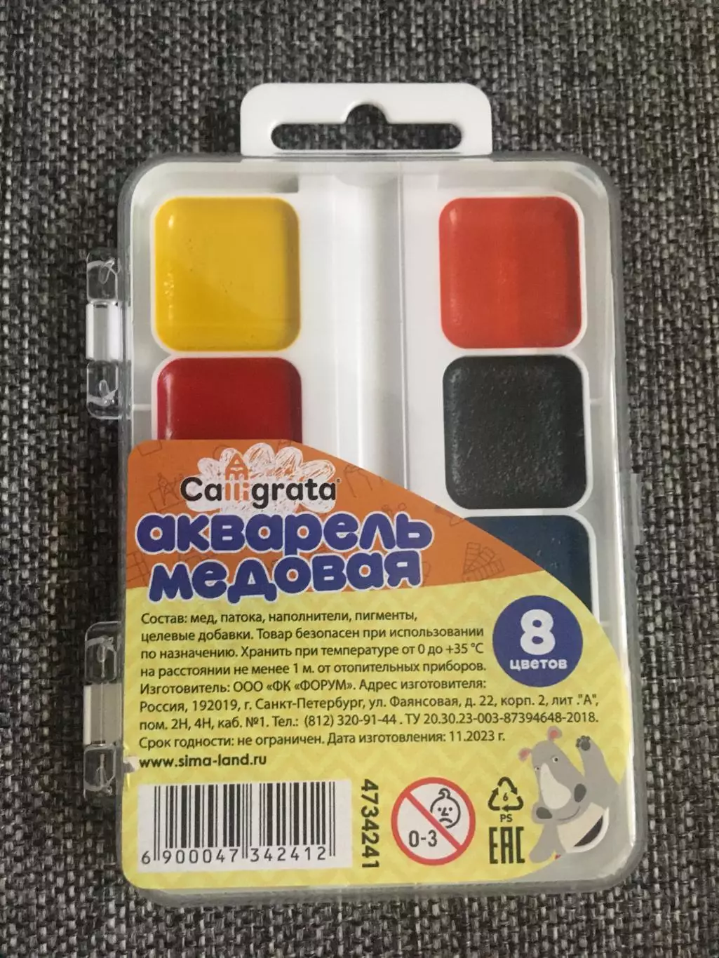 Акварель медовая Calligrata 8 цветов