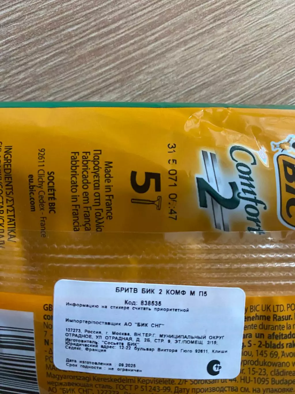 Bic Comfort2 5 одноразовых станков Made in France 2