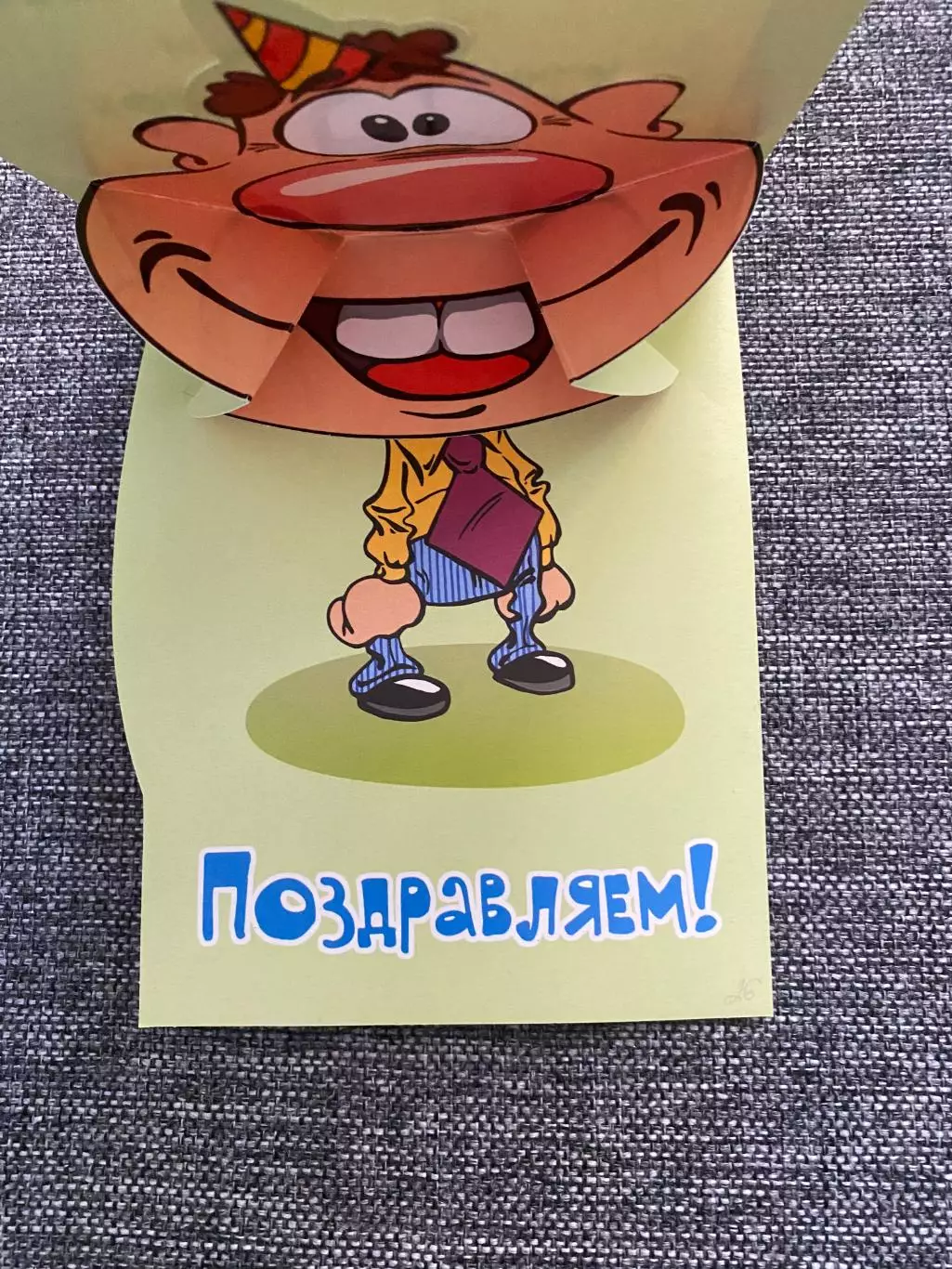 Объявление: компании друзей требуется весёлый, добрый, энергичный именинник. Под 3