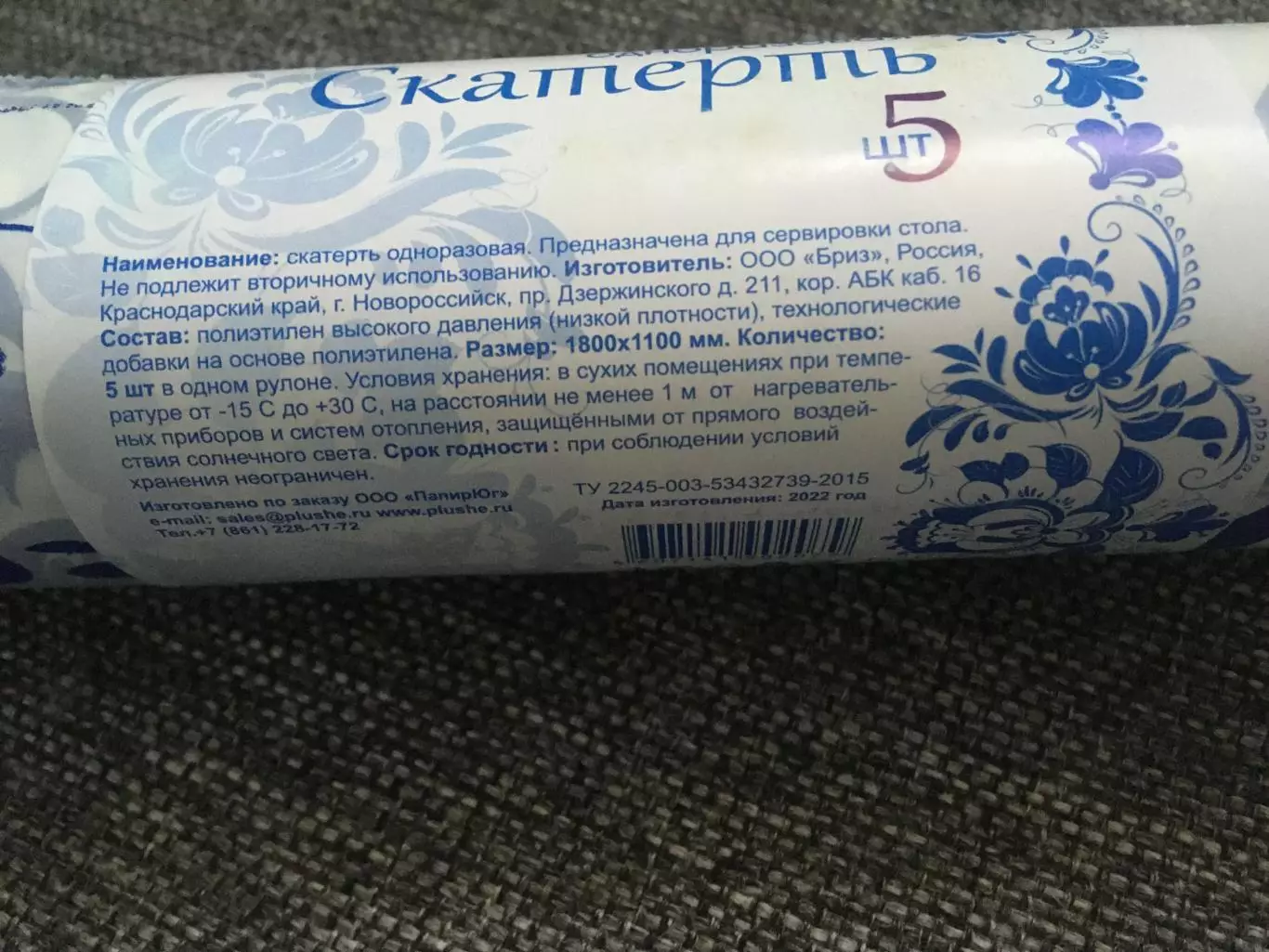 Скатерть одноразовая 1800х1100 мм 5 штук Россия 1