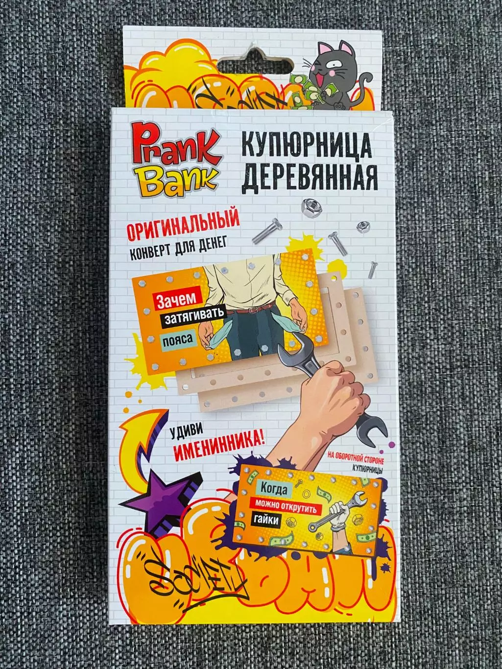 Зачем затягивать пояса, когда можно открутить гайки. Деревянная купюрница конвер