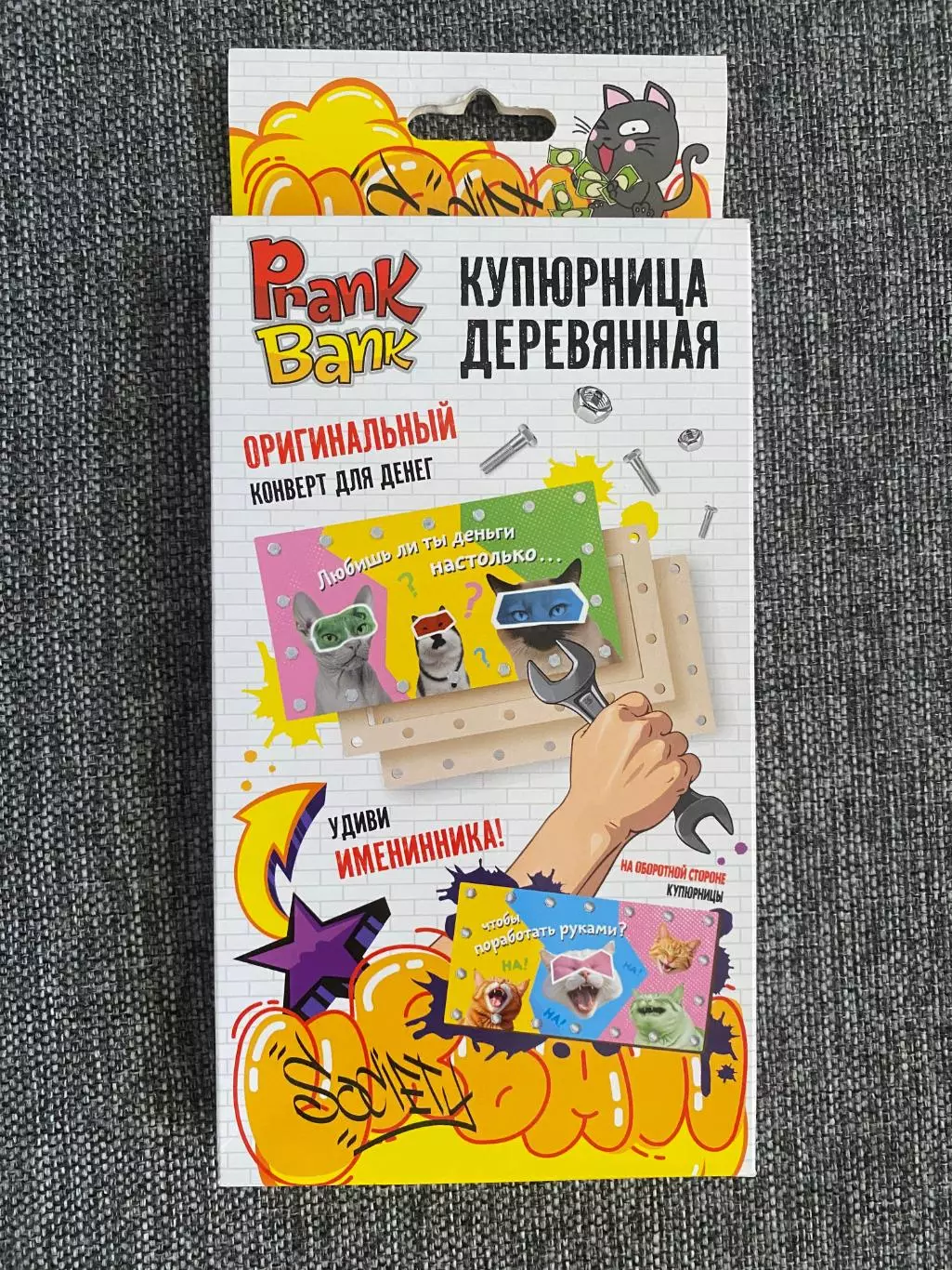 Любишь ли ты деньги настолько... чтобы поработать руками? Деревянная купюрница к