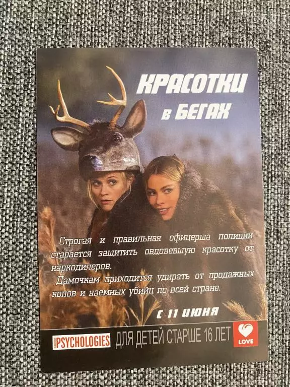 Красотки в бегах флаер листовка 1